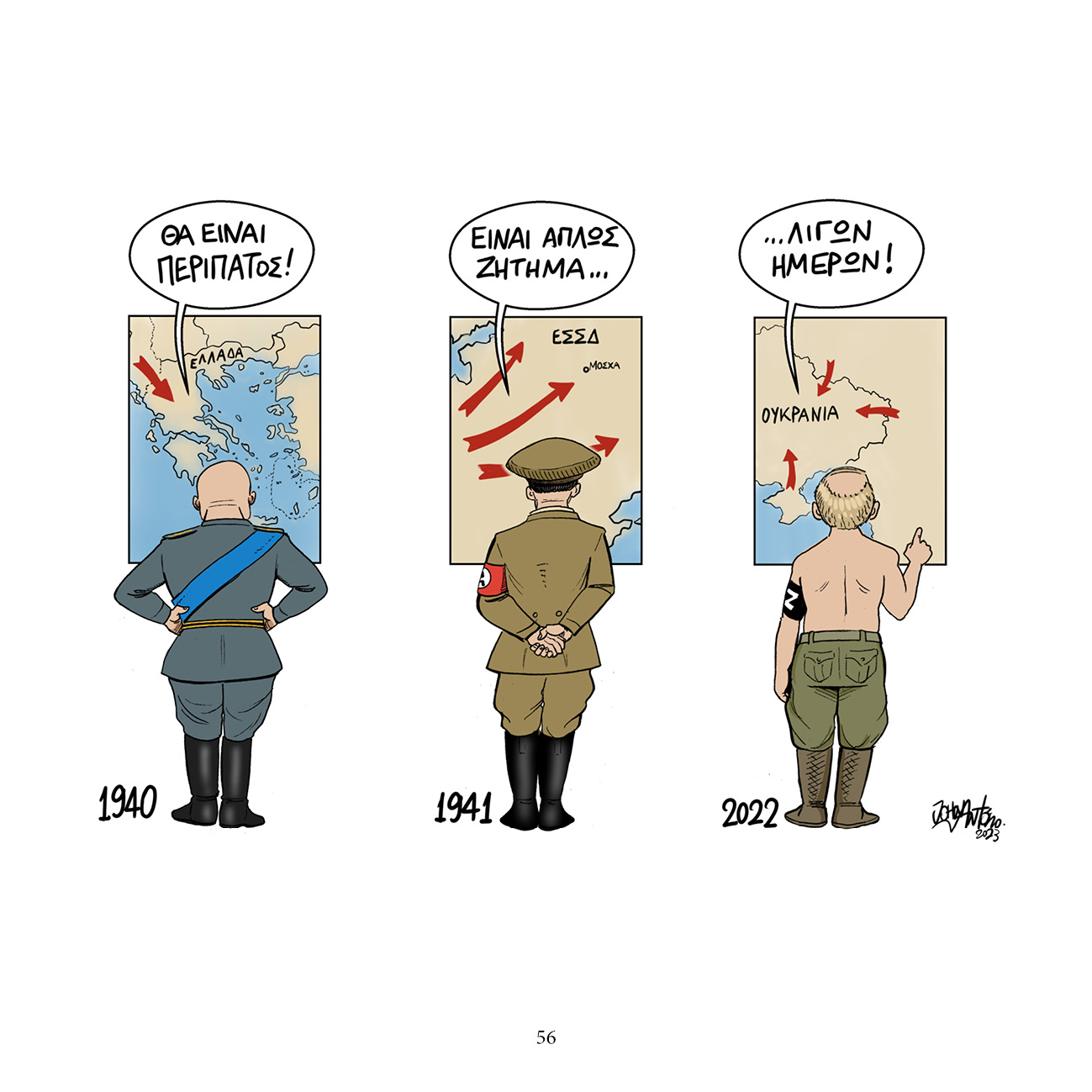 empolemi2.jpg